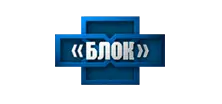 Блок