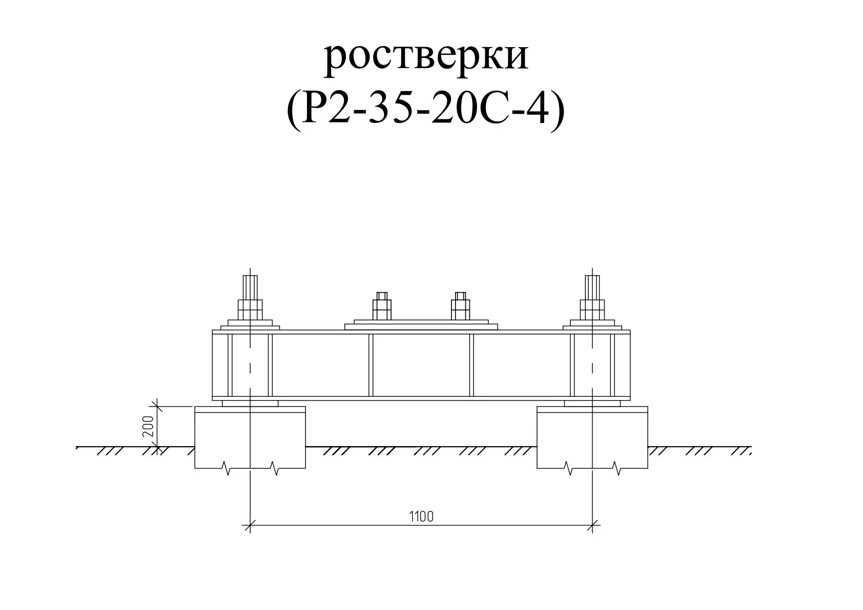 Р2-35-20C-4